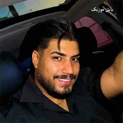 دانلود آهنگ بلیط سوخته امین فالجی