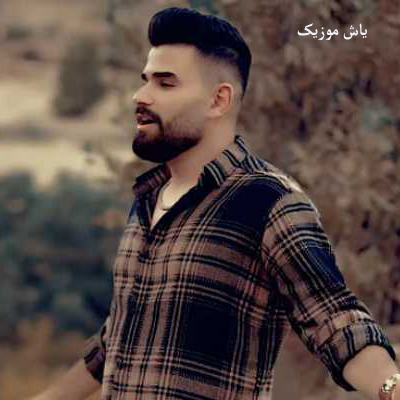 دانلود آهنگ اگه چشمات جرمه مجرم عالم منم مروان قنبری »» همراه متن