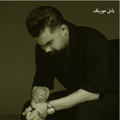 دانلود آهنگ اگه برگردی دیه به جان چشمات دیره فرهاد جهانگیری