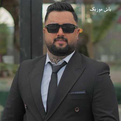 دانلود آهنگ دلبر رفیق بازه بهنام حسن زاده