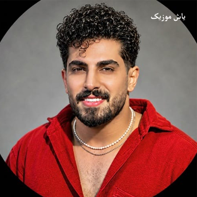 دانلود آهنگ عشق بازی محمد کجوری / کیفیت 320