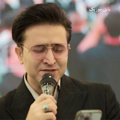 دانلود آهنگ اینقده دل دل نکن عاشقتو ول نکن مرتضی جعفرزاده