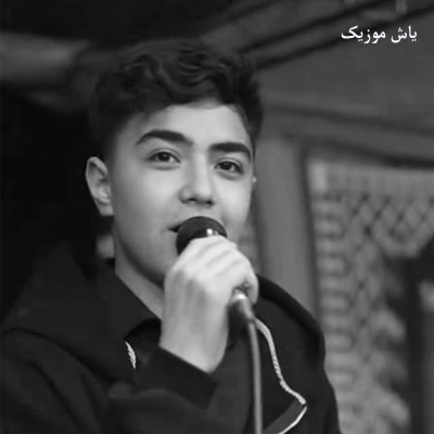 دانلود آهنگ همه میگن اون موجب درده کسری حسنی