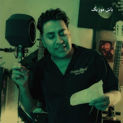 دانلود آهنگ یه افسانس یا پروانس یا مستانس (ناز خانم) محمدامین غلامیاری
