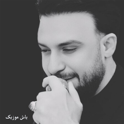 دانلود آهنگ عروس مادرم بشی الهی مصطفی ابراهیمی / اجرای زنده