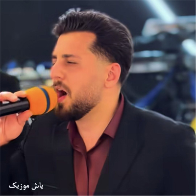 دانلود آهنگ جعبه سیاه (جذاب و خواستنی با نمک و لوسی) سبحان رستمی