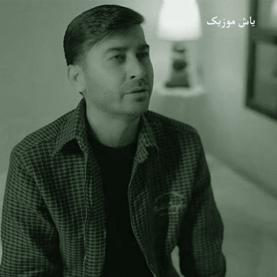 دانلود آهنگ مونه اینطوری نبین خسته و خوردم (خدای درد) مرتضی باب