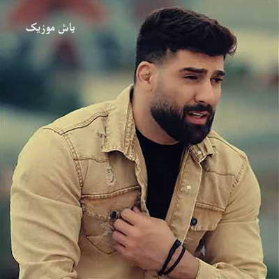 دانلود آهنگ ﻳﻪ ﺧﻴﺎﺑﻮن ﻳﻪ دل ﺗﻨﮓ ﻧﻢ ﺑﺎروﻧﻢ ﺑﺒﺎره محمد محرمی