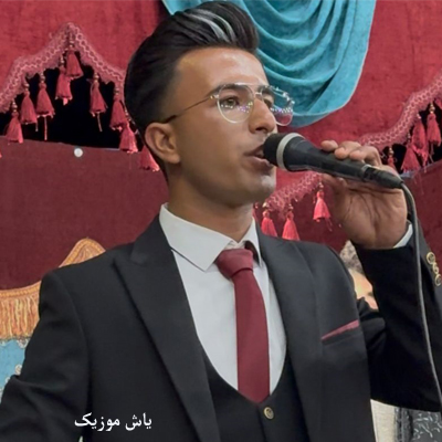 دانلود آهنگ زﻳﺮ ﻛﻤﻮن اﺑﺮو ﻳﻪ ﺧﺎل ﻣﺸﻜﻰ رﻧﮕﻪ حسین صاحبی