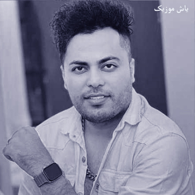دانلود آهنگ نفس از امید عقابی / با دو کیفیت مجزا