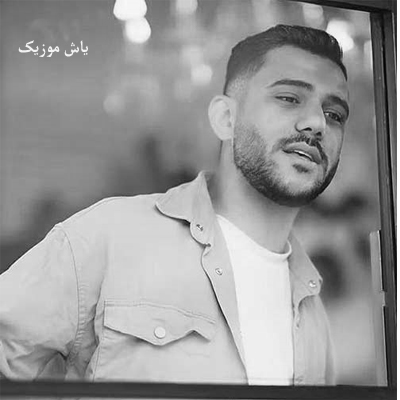 دانلود آهنگ ﮔﺬﺷﺖ آب از ﺳﺮم پیام عباسی / با پخش آنلاین