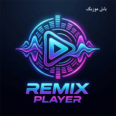 دانلود آهنگ کی به بلوتوث وصله / کامل همراه متن