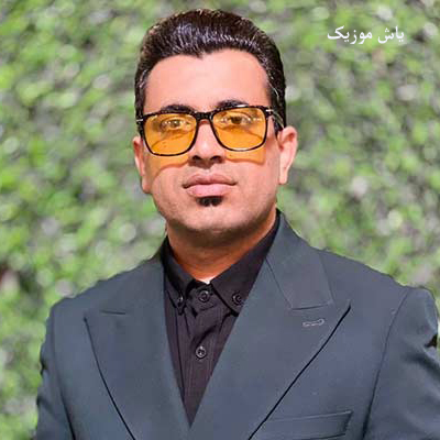 دانلود آهنگ عینک رو چشای یار قیمتشه هزار دلار غلام عباس حسن زاده