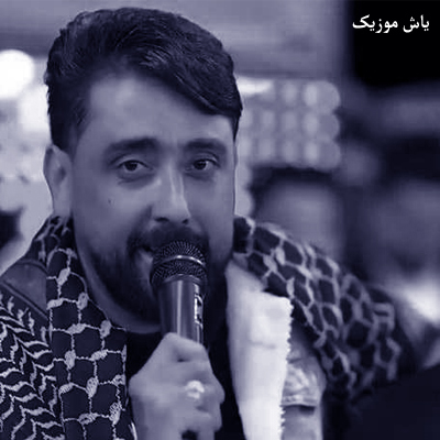 دانلود آهنگ فاطمه بالا بلای سعید کریمی »» زنده خوانی در عروسی