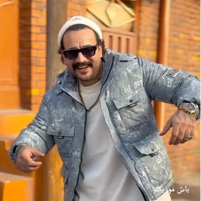 دانلود آهنگ چهل برنو کول آلمانی وحید عباسی »» کامل همراه متن