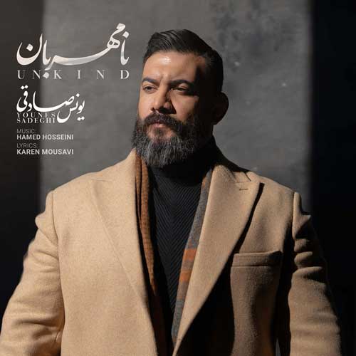 دانلود آهنگ رحمی نداری تو قصد صلح و آتش بس نداری یونس صادقی
