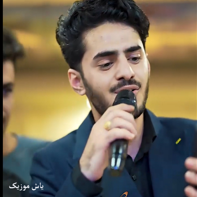 دانلود آهنگ گل پیراهنت وا شد تمام شهر شیدا شد اصغر علیزاده