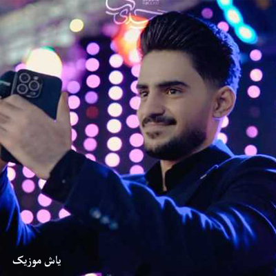 دانلود آهنگ نسیم از گیسویت رد شد نم باران تو را بوسید اصغر علیزاده