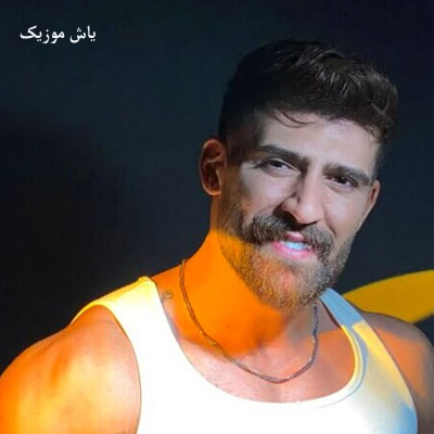 دانلود آهنگ دختر محمد محرمی