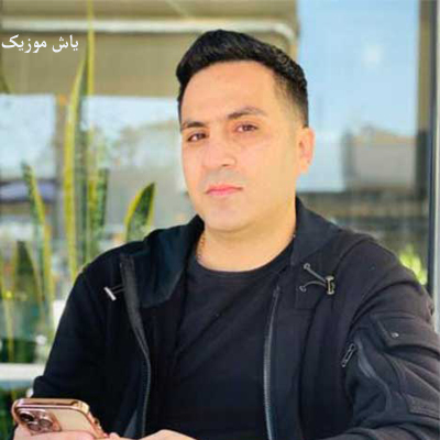 دانلود آهنگ یادا دیشنده یولداشم قاخا گوزمنن گز یاشم حمید احمدی