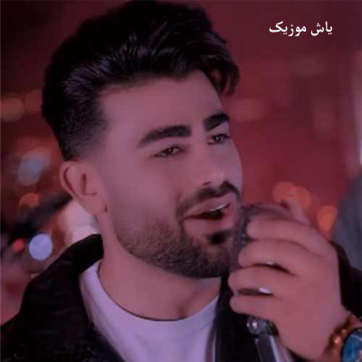 دانلود آهنگ ممسنی تبار سعید محمدی