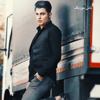 دانلود آهنگ آرامبخش حامد الماسی