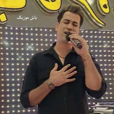 دانلود آهنگ تو قلبم تورو دارم اگه خونه به دوشم مسلم فتاحی / شاد ارکستی