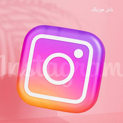 دانلود آهنگ وله جن جن وله جون جون »» ترند اینستا