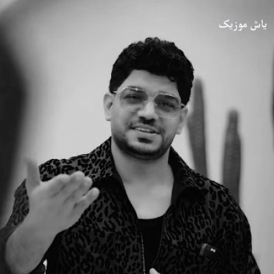 دانلود آهنگ دست مه نیست رو تو غیرتیم مجتبی ترکاشوند / کامل