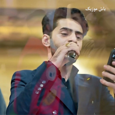 دانلود آهنگ تو دوایی تو طبیب دل بیمار منی اصغر علیزاده / همراه متن
