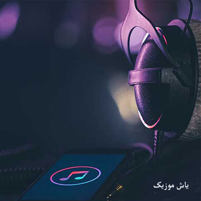 دانلود آهنگ رقص سه دست سعید کریمی / 1405