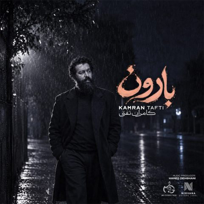 دانلود آهنگ بارون کامران تفتی »» متن کامل