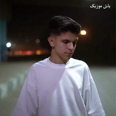 دانلود آهنگ تک‌ پر من بودی الان فابت کیه محمد پتی آبادی »» با بهترین کیفیت صوتی