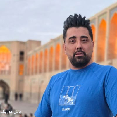دانلود آهنگ عاشق تو شدم تو راه مدرسه سعید کریمی »» کیفیت عالی