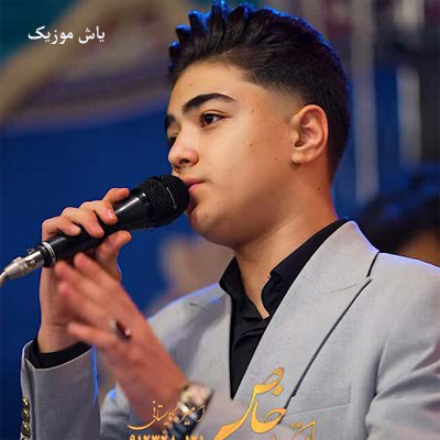 دانلود آهنگ با قهوه‌ی چشای تو من گریه کردم پای تو کسری حسنی
