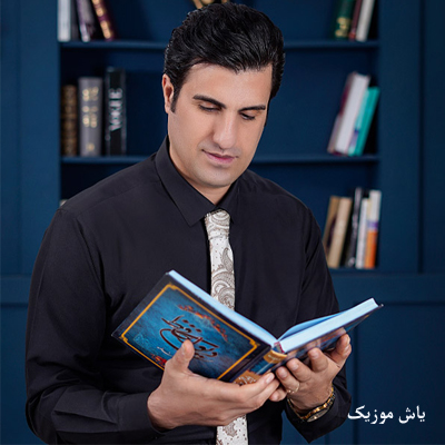 دانلود آهنگ یادت میاد چیا میگفتم